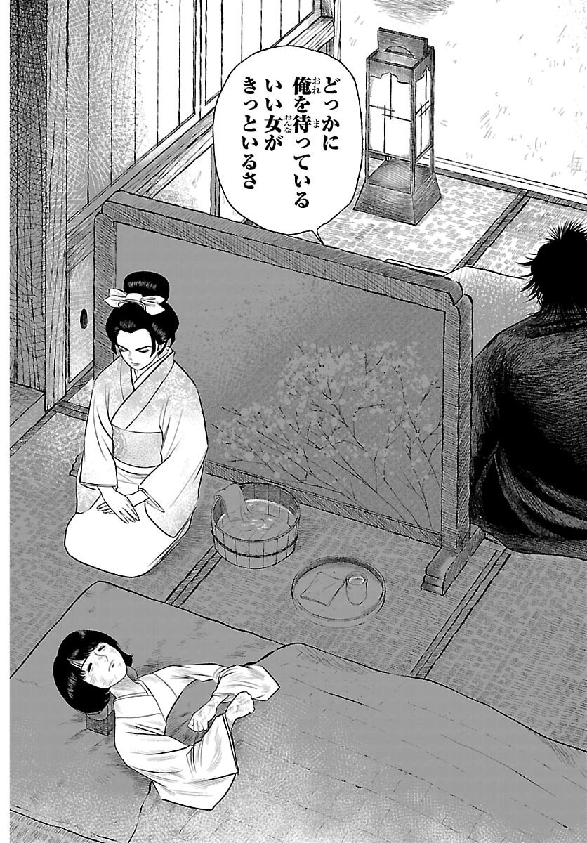 Hikuidori Ushuuboro Tobigumi - Chapter 17 - Page 9