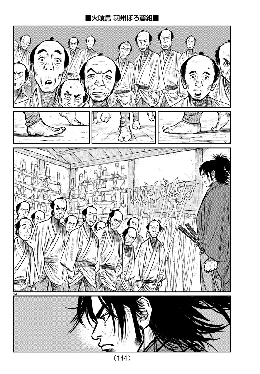 Hikuidori Ushuuboro Tobigumi - Chapter 2 - Page 34