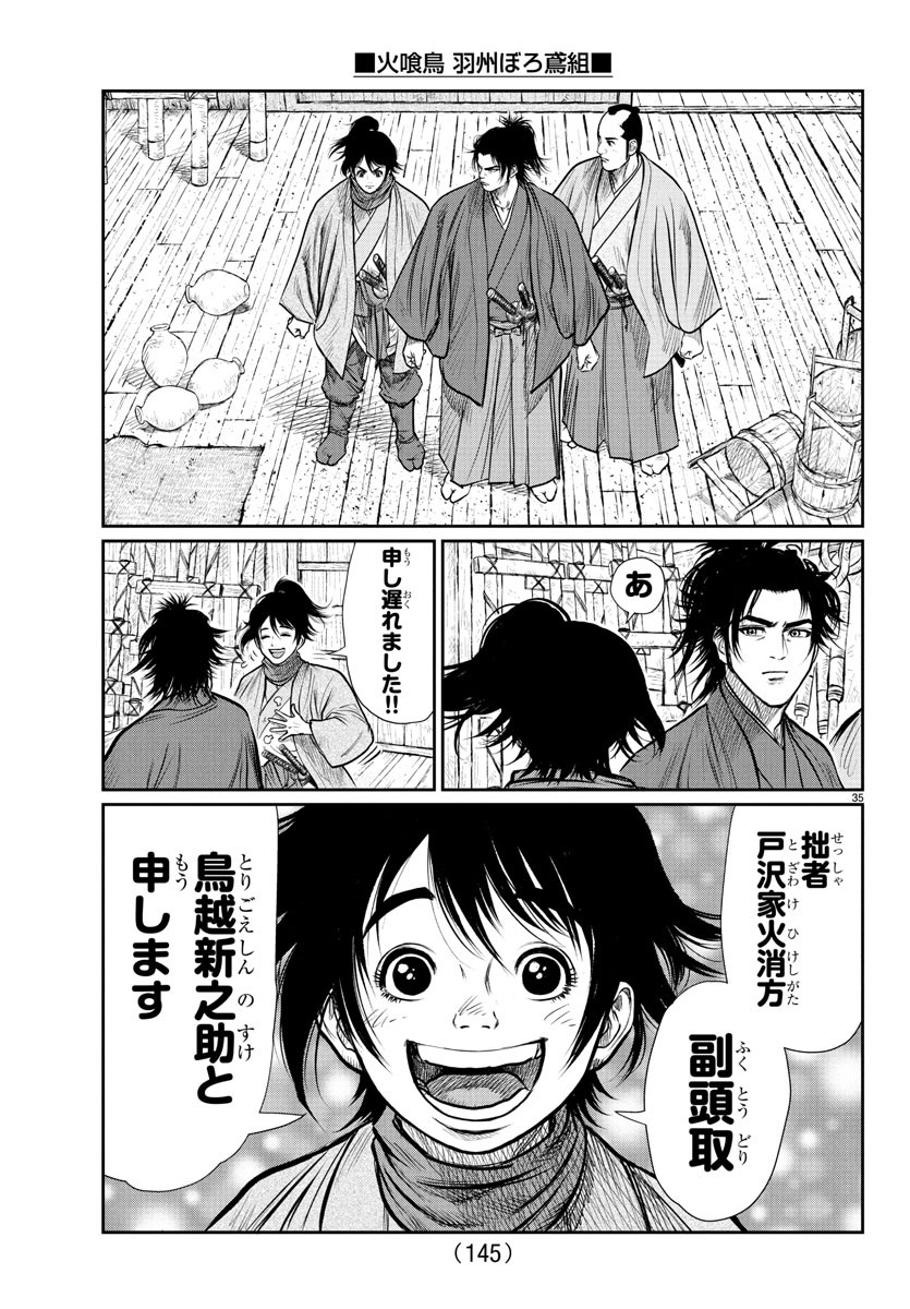 Hikuidori Ushuuboro Tobigumi - Chapter 2 - Page 35