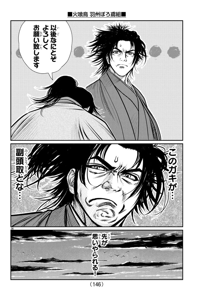 Hikuidori Ushuuboro Tobigumi - Chapter 2 - Page 36