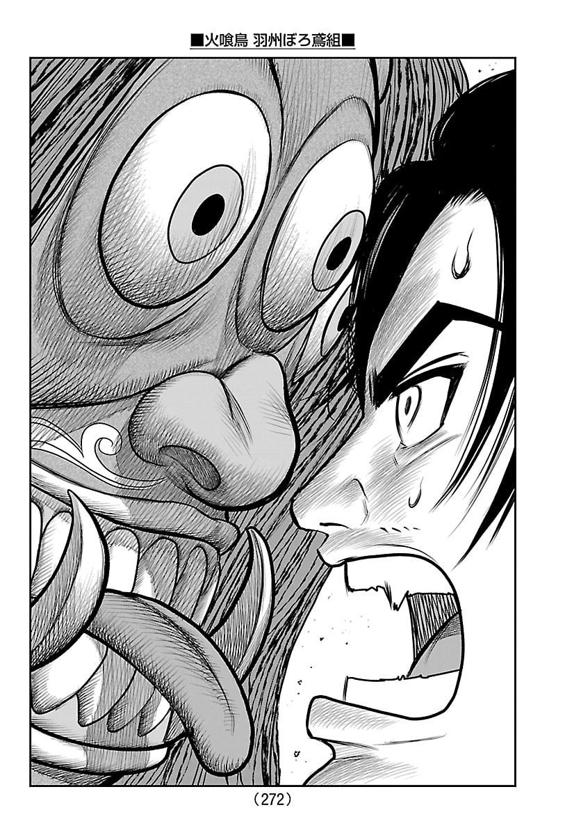 Hikuidori Ushuuboro Tobigumi - Chapter 20 - Page 8