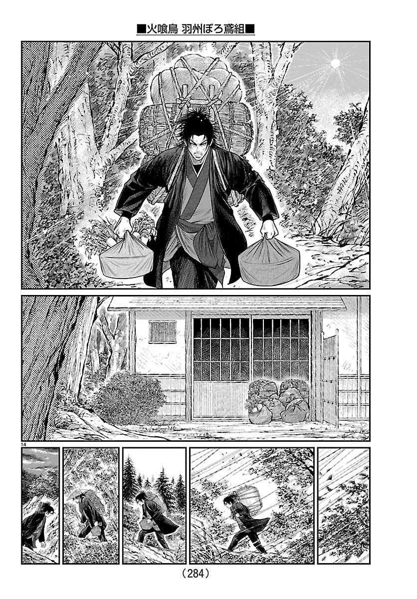 Hikuidori Ushuuboro Tobigumi - Chapter 21 - Page 14