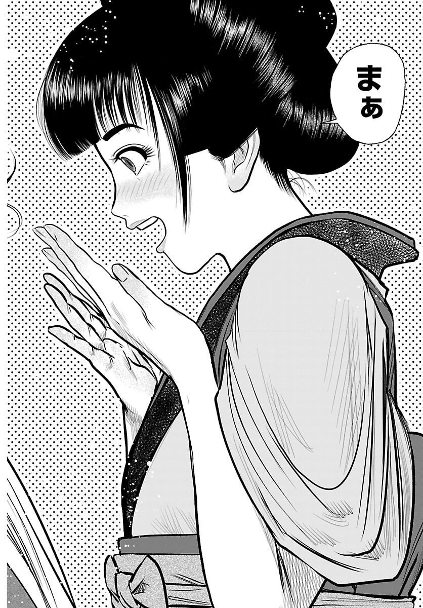 Hikuidori Ushuuboro Tobigumi - Chapter 22 - Page 14