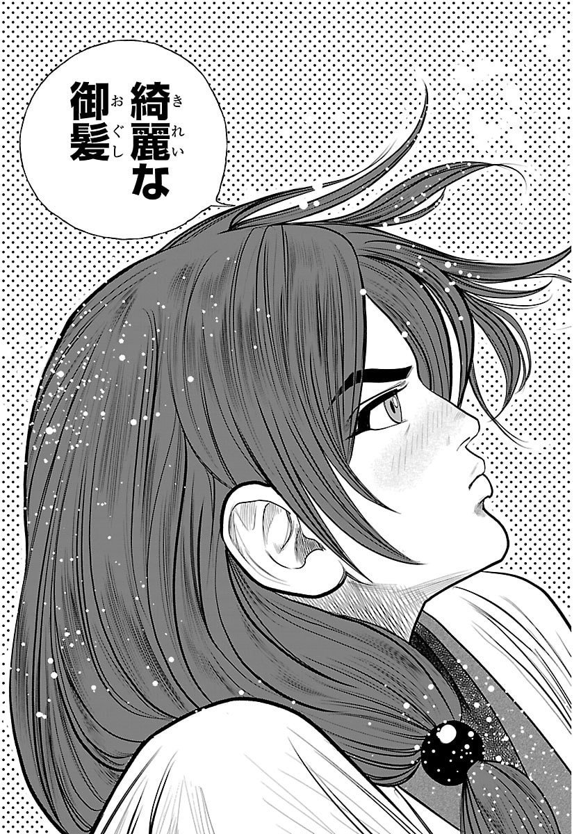 Hikuidori Ushuuboro Tobigumi - Chapter 22 - Page 15