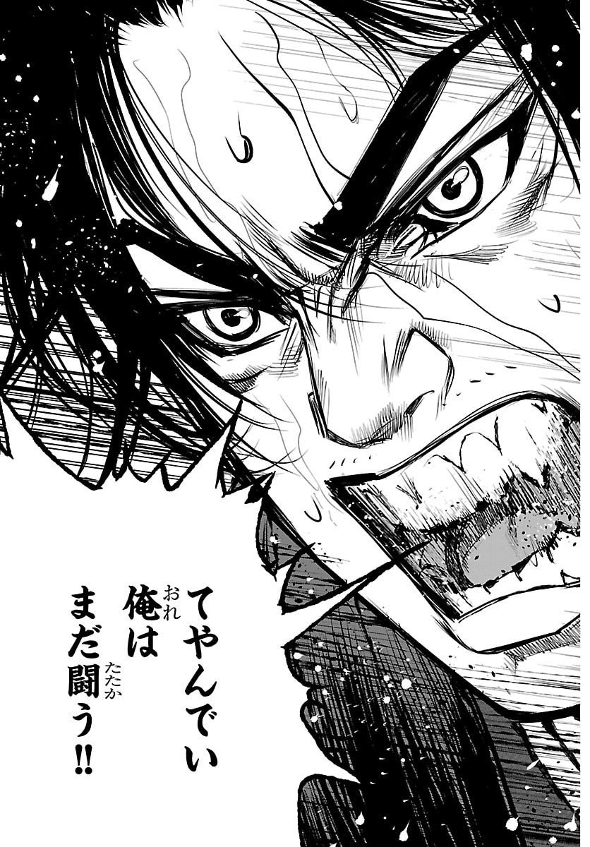 Hikuidori Ushuuboro Tobigumi - Chapter 23 - Page 19