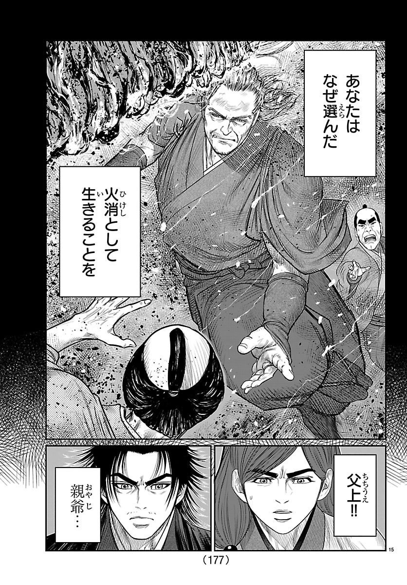Hikuidori Ushuuboro Tobigumi - Chapter 24 - Page 16