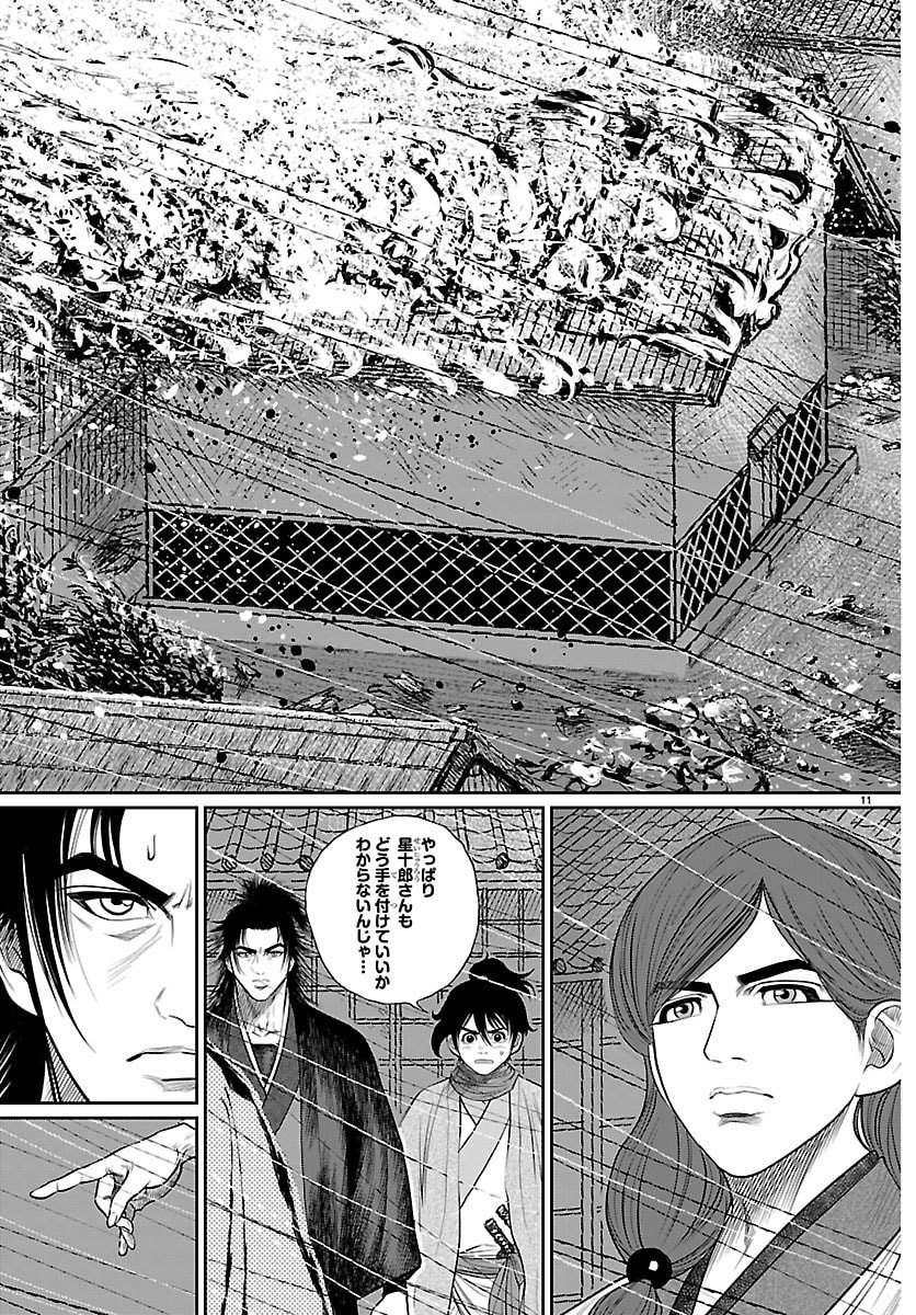 Hikuidori Ushuuboro Tobigumi - Chapter 25 - Page 11