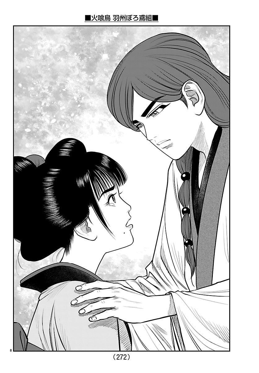 Hikuidori Ushuuboro Tobigumi - Chapter 25 - Page 8