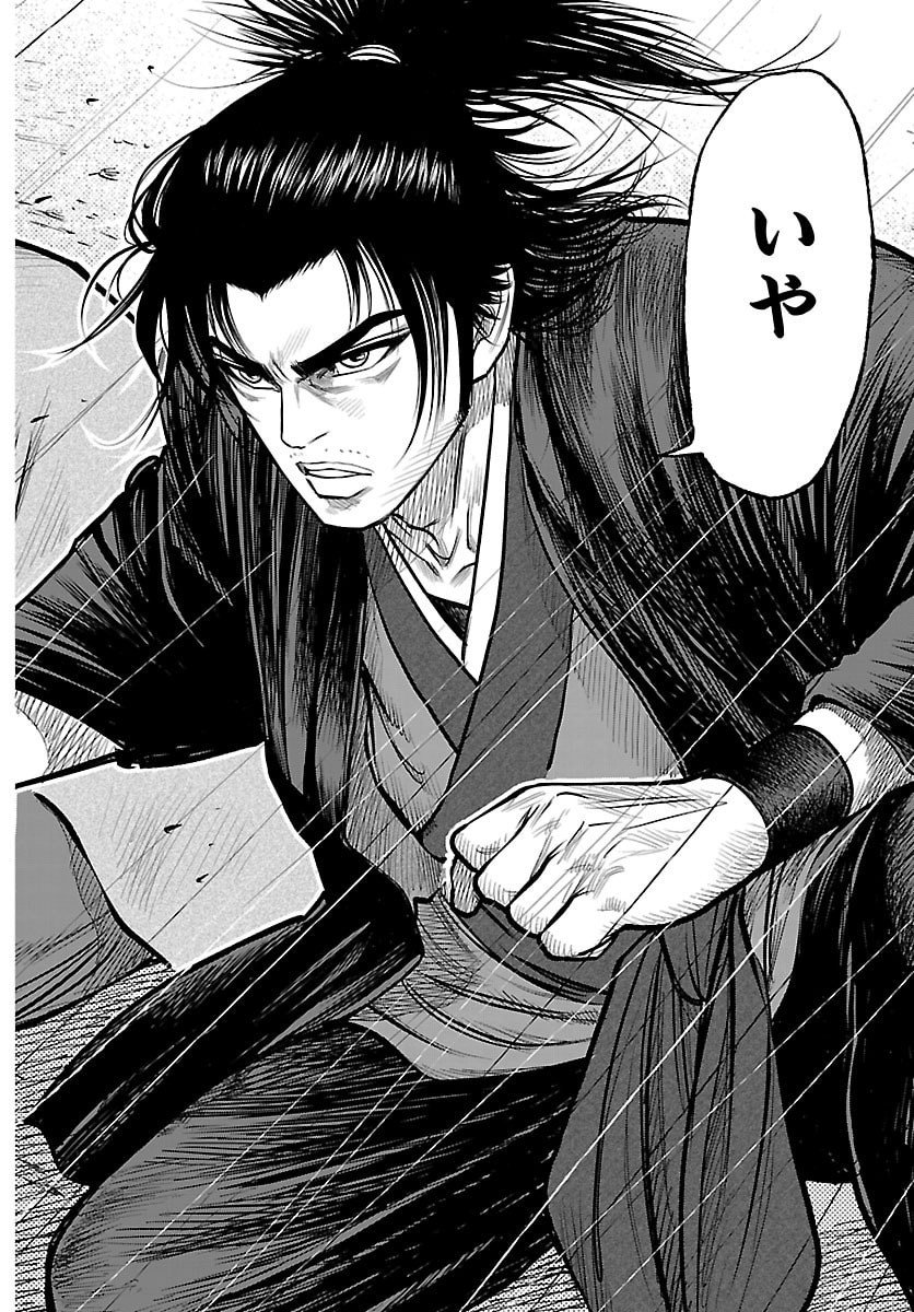 Hikuidori Ushuuboro Tobigumi - Chapter 26 - Page 10