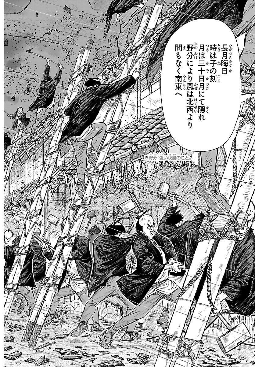 Hikuidori Ushuuboro Tobigumi - Chapter 26 - Page 18