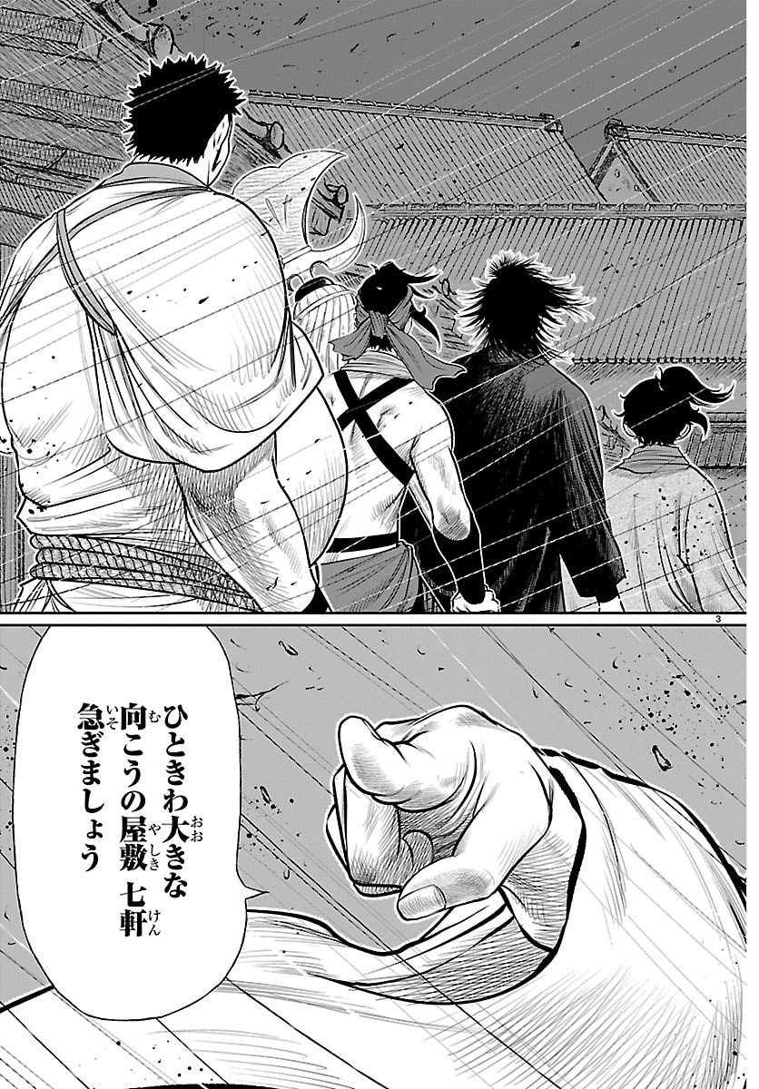 Hikuidori Ushuuboro Tobigumi - Chapter 26 - Page 3