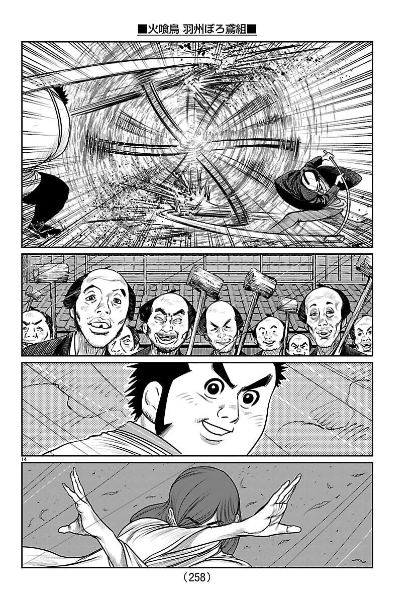 Hikuidori Ushuuboro Tobigumi - Chapter 27 - Page 14