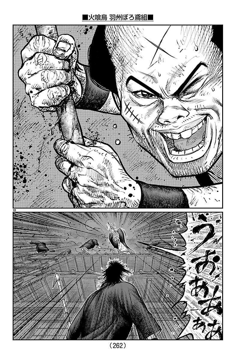 Hikuidori Ushuuboro Tobigumi - Chapter 27 - Page 18