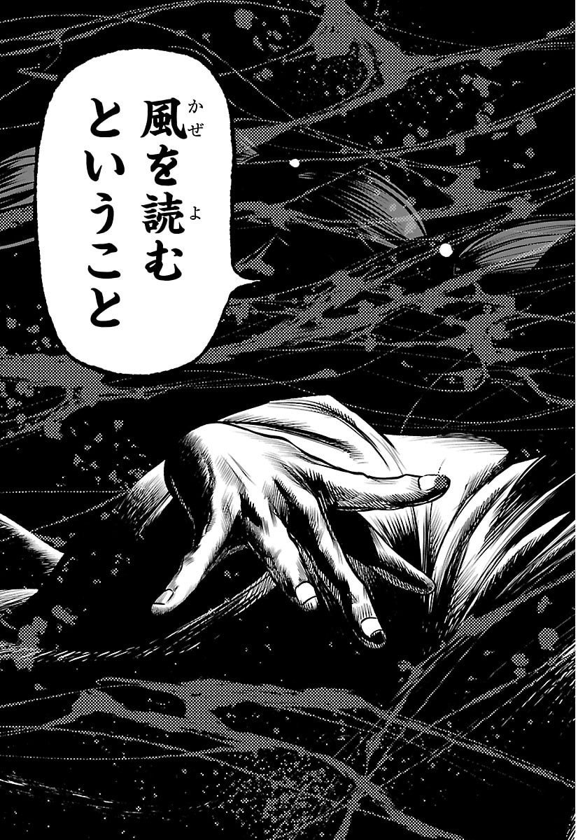 Hikuidori Ushuuboro Tobigumi - Chapter 27 - Page 3