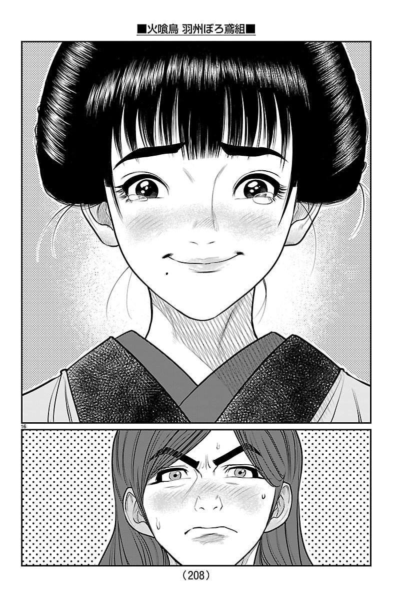 Hikuidori Ushuuboro Tobigumi - Chapter 28 - Page 16