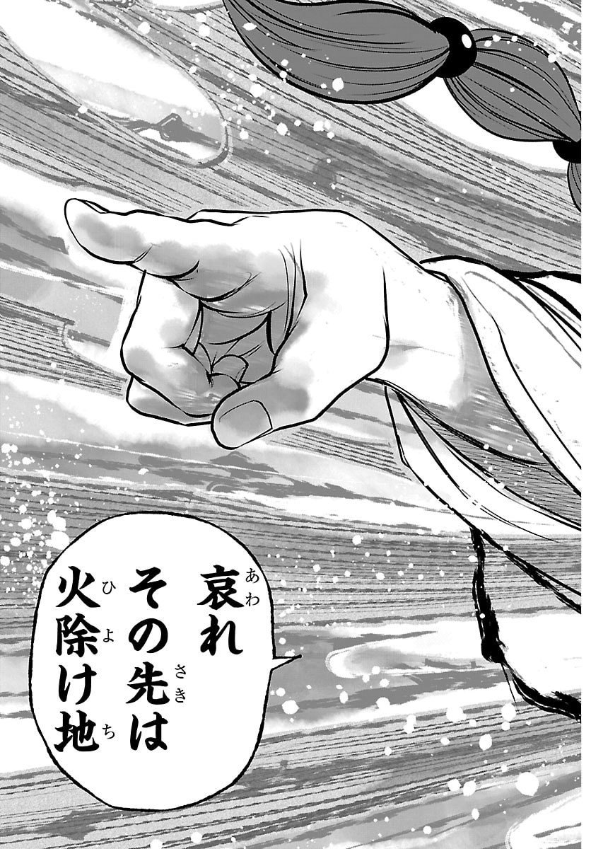 Hikuidori Ushuuboro Tobigumi - Chapter 28 - Page 5