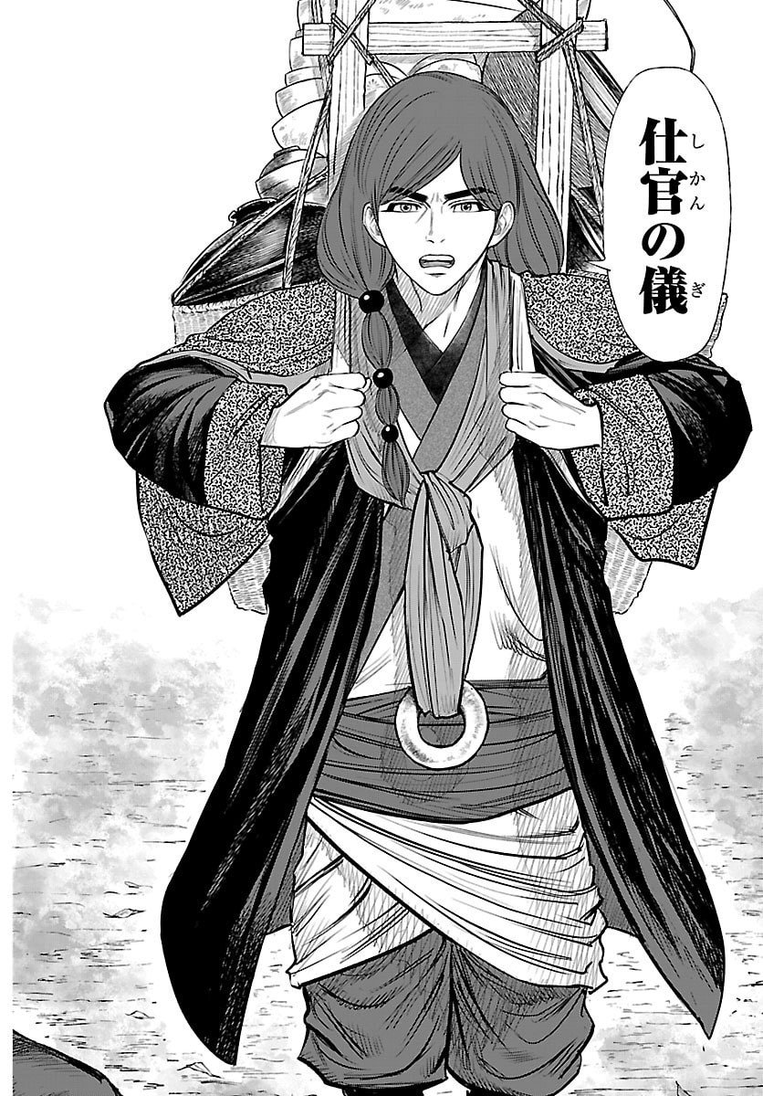 Hikuidori Ushuuboro Tobigumi - Chapter 29 - Page 14