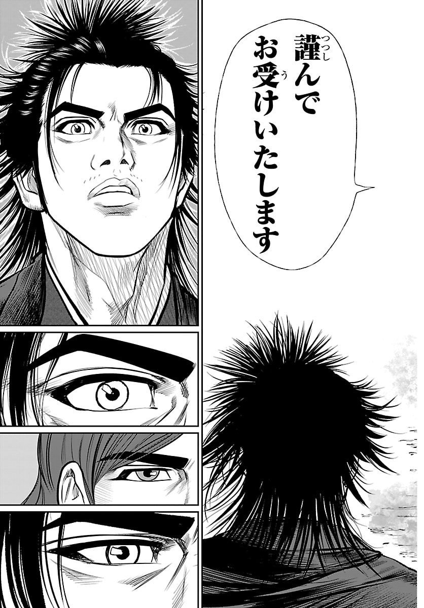 Hikuidori Ushuuboro Tobigumi - Chapter 29 - Page 15