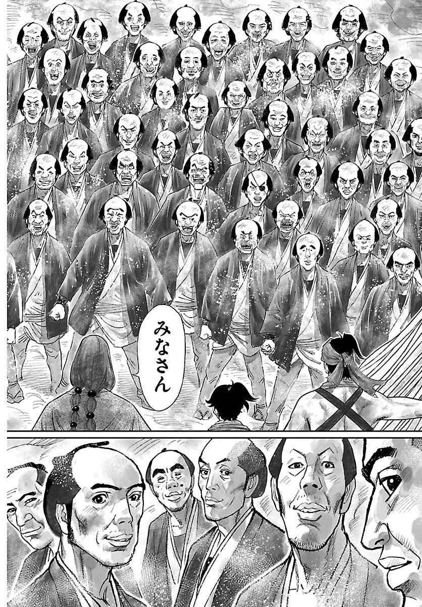 Hikuidori Ushuuboro Tobigumi - Chapter 29 - Page 18