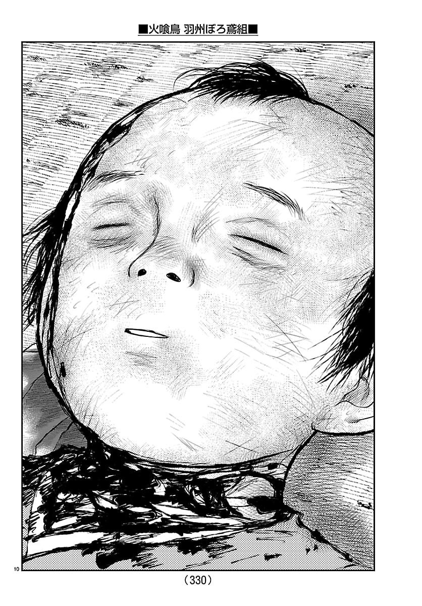 Hikuidori Ushuuboro Tobigumi - Chapter 32 - Page 10