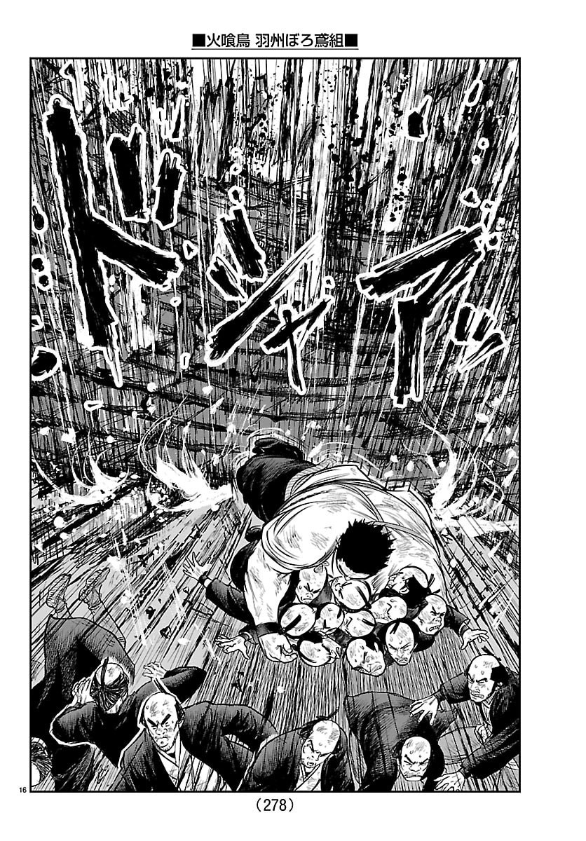 Hikuidori Ushuuboro Tobigumi - Chapter 33 - Page 16