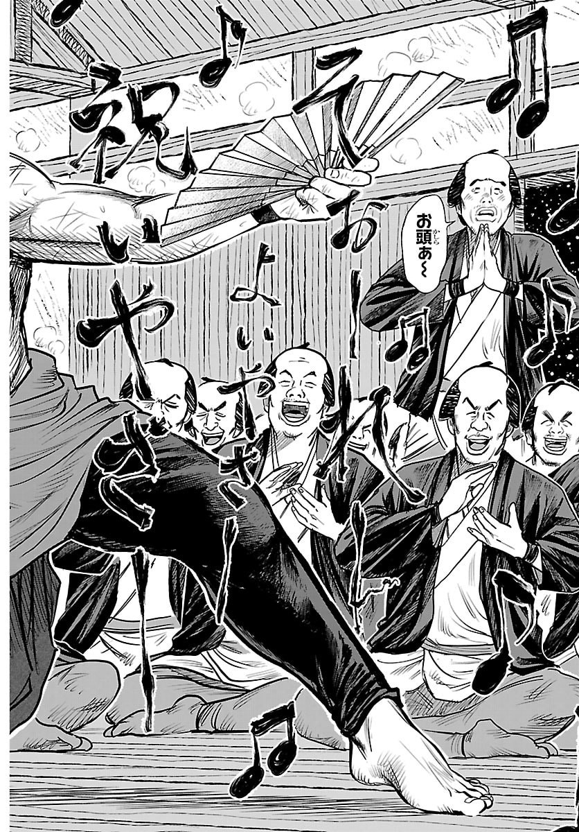 Hikuidori Ushuuboro Tobigumi - Chapter 35 - Page 16