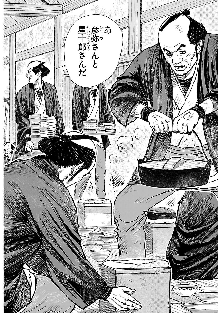 Hikuidori Ushuuboro Tobigumi - Chapter 35 - Page 6