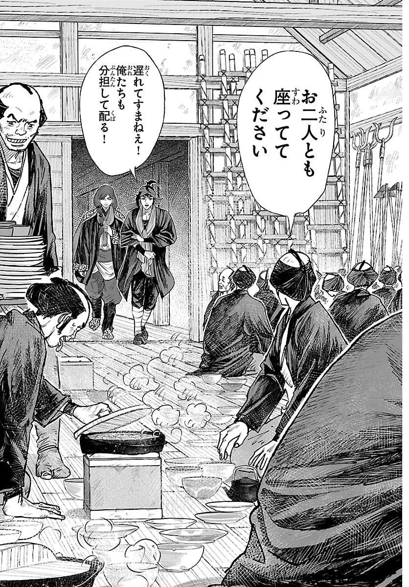 Hikuidori Ushuuboro Tobigumi - Chapter 35 - Page 7