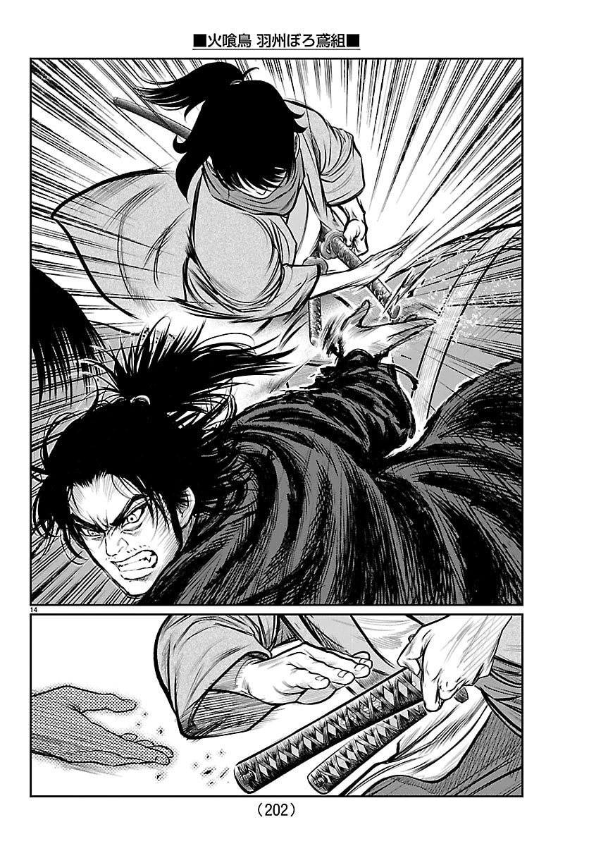 Hikuidori Ushuuboro Tobigumi - Chapter 36 - Page 14