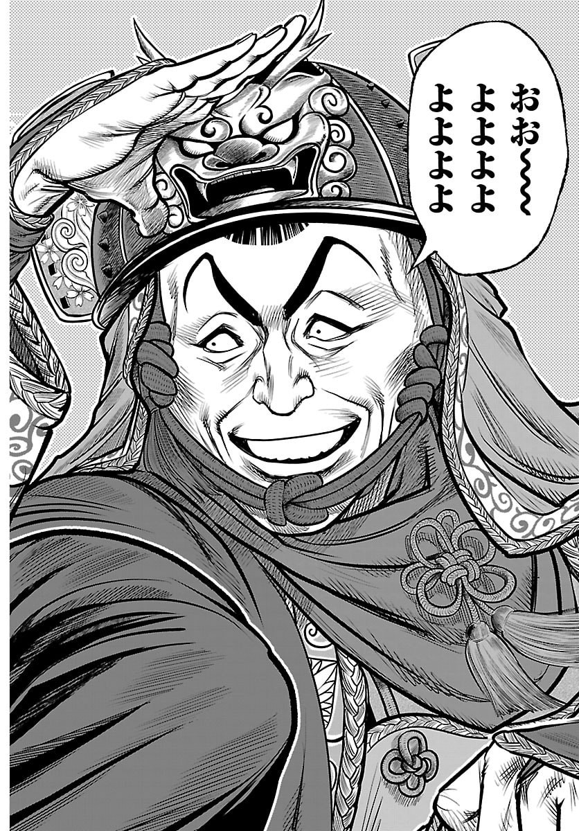 Hikuidori Ushuuboro Tobigumi - Chapter 36 - Page 6