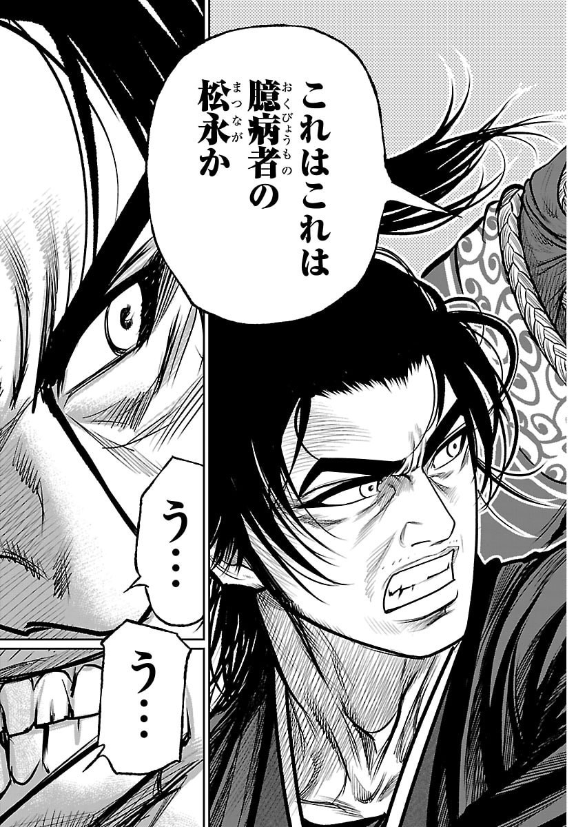 Hikuidori Ushuuboro Tobigumi - Chapter 36 - Page 7