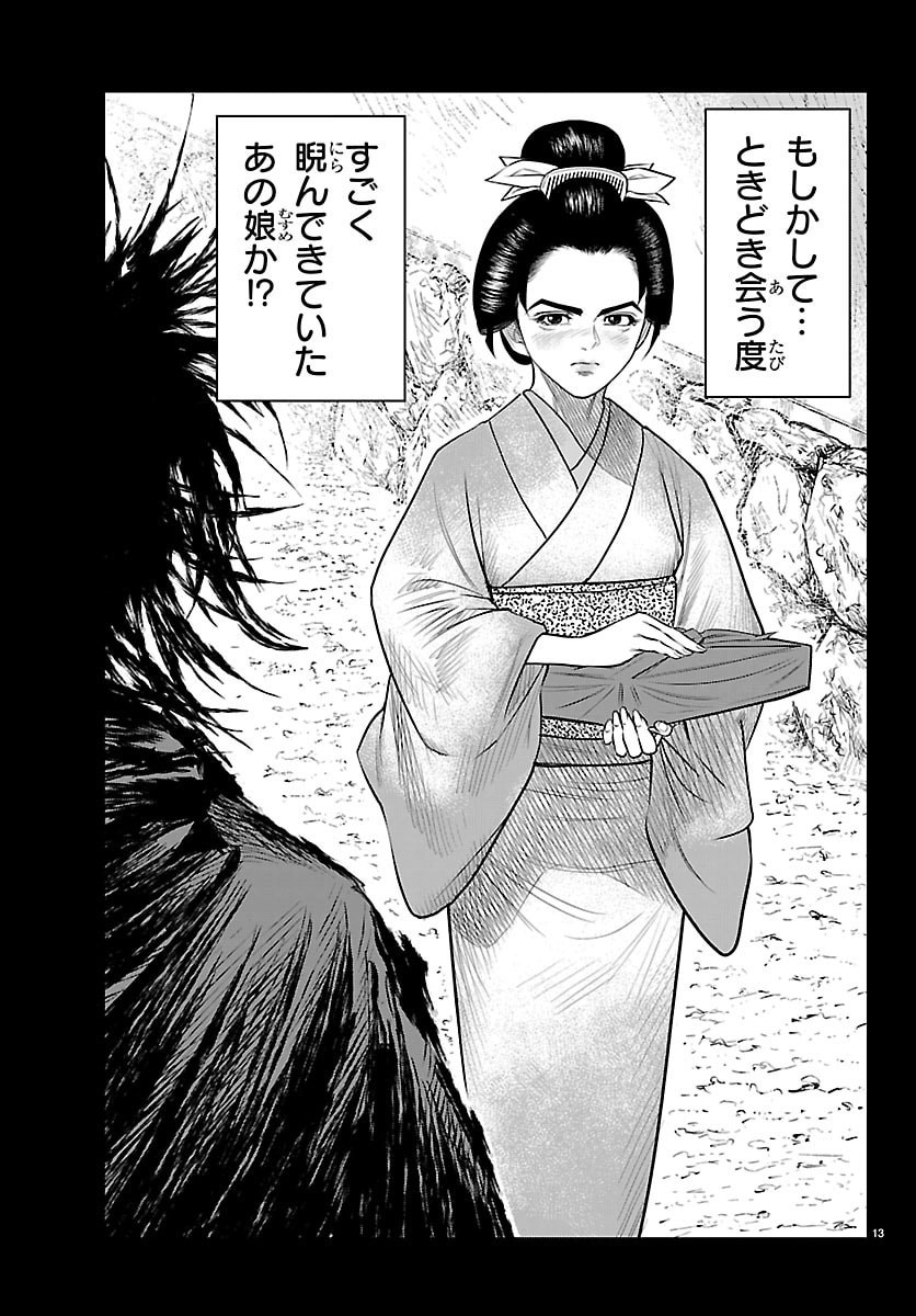 Hikuidori Ushuuboro Tobigumi - Chapter 37 - Page 14