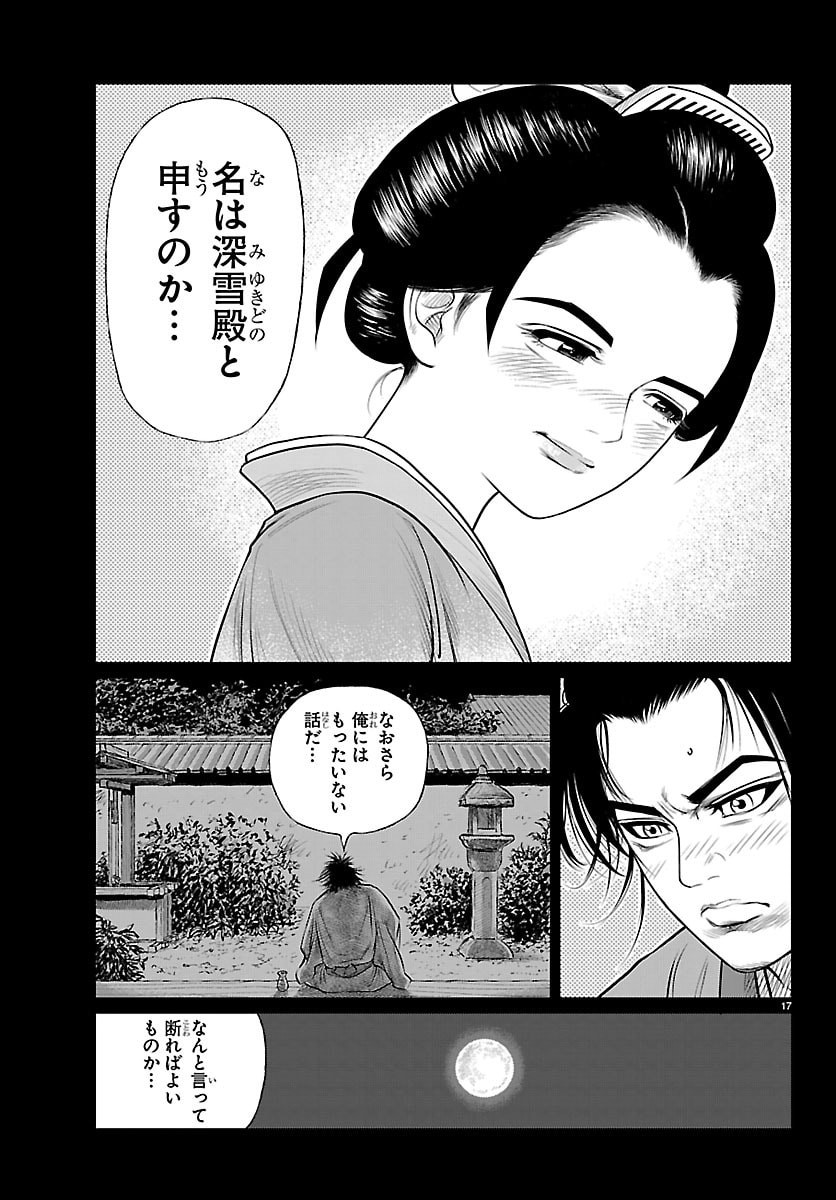 Hikuidori Ushuuboro Tobigumi - Chapter 37 - Page 18