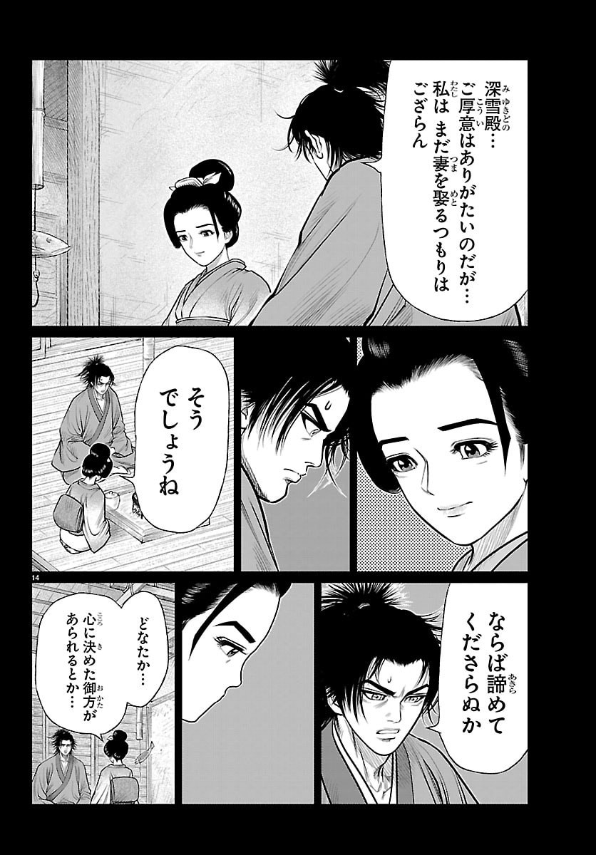 Hikuidori Ushuuboro Tobigumi - Chapter 38 - Page 14