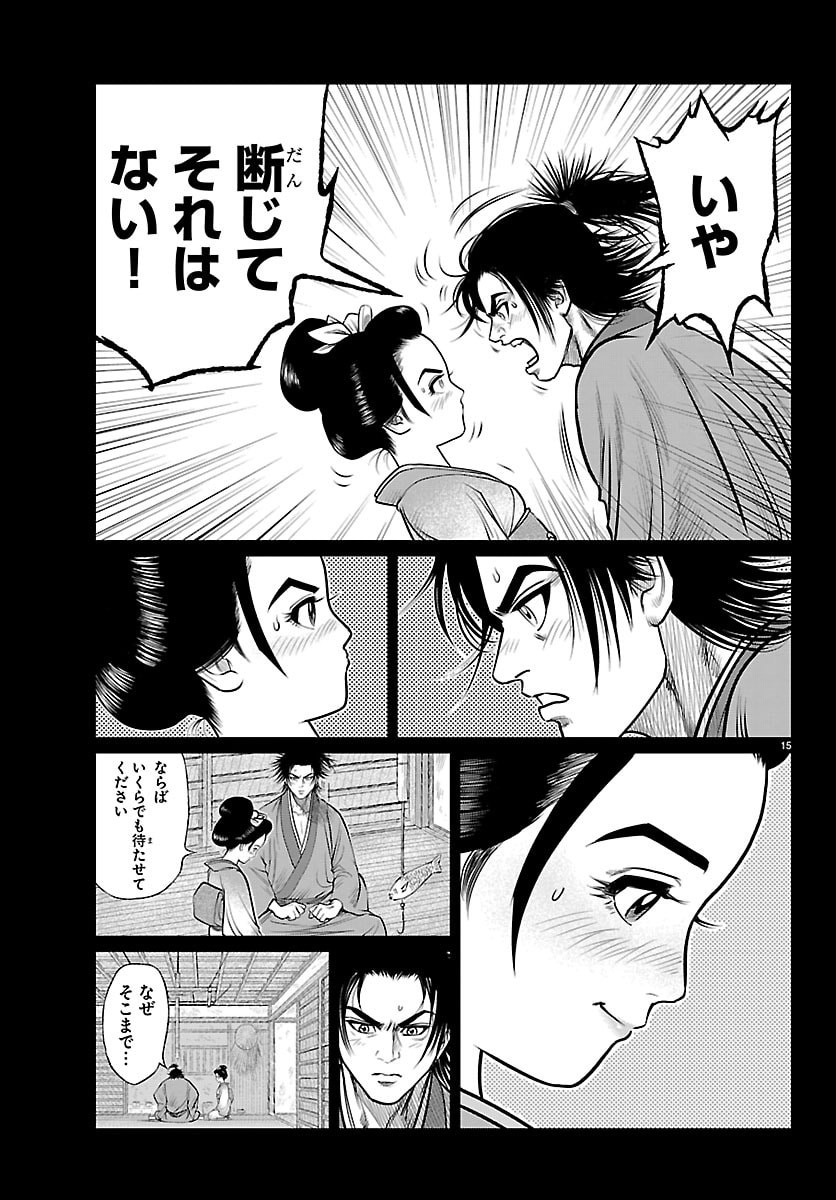 Hikuidori Ushuuboro Tobigumi - Chapter 38 - Page 15