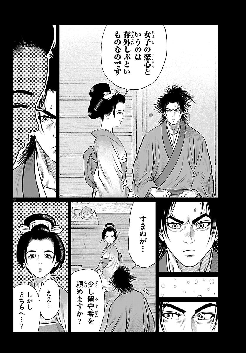 Hikuidori Ushuuboro Tobigumi - Chapter 38 - Page 16