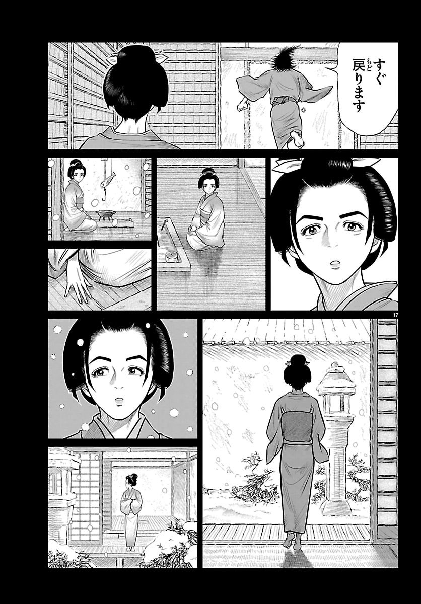 Hikuidori Ushuuboro Tobigumi - Chapter 38 - Page 17