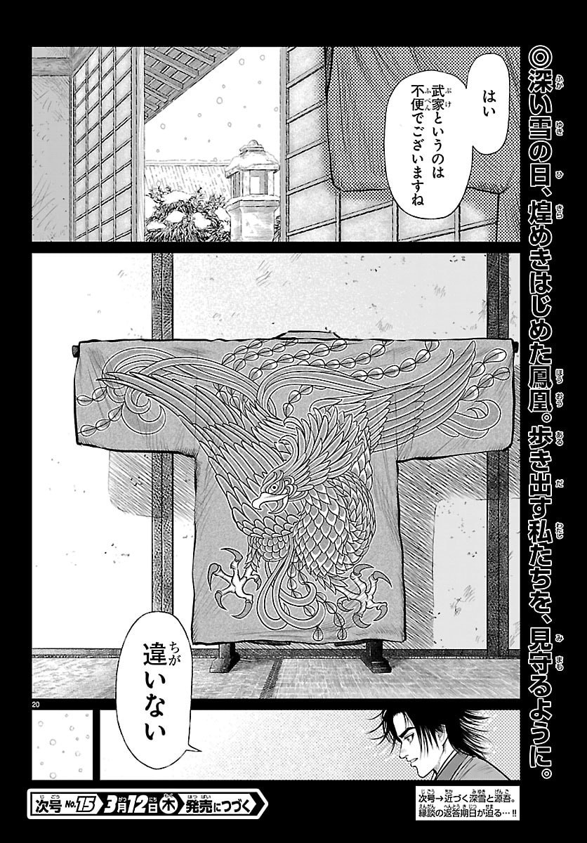 Hikuidori Ushuuboro Tobigumi - Chapter 38 - Page 20