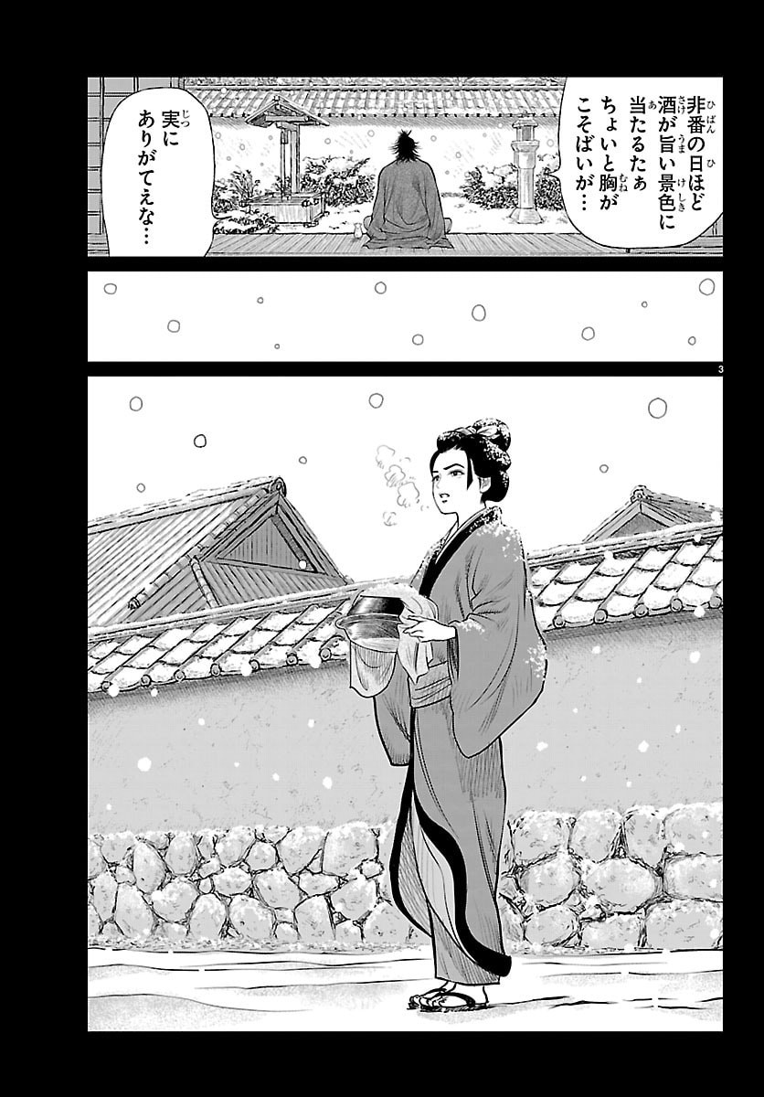 Hikuidori Ushuuboro Tobigumi - Chapter 38 - Page 3