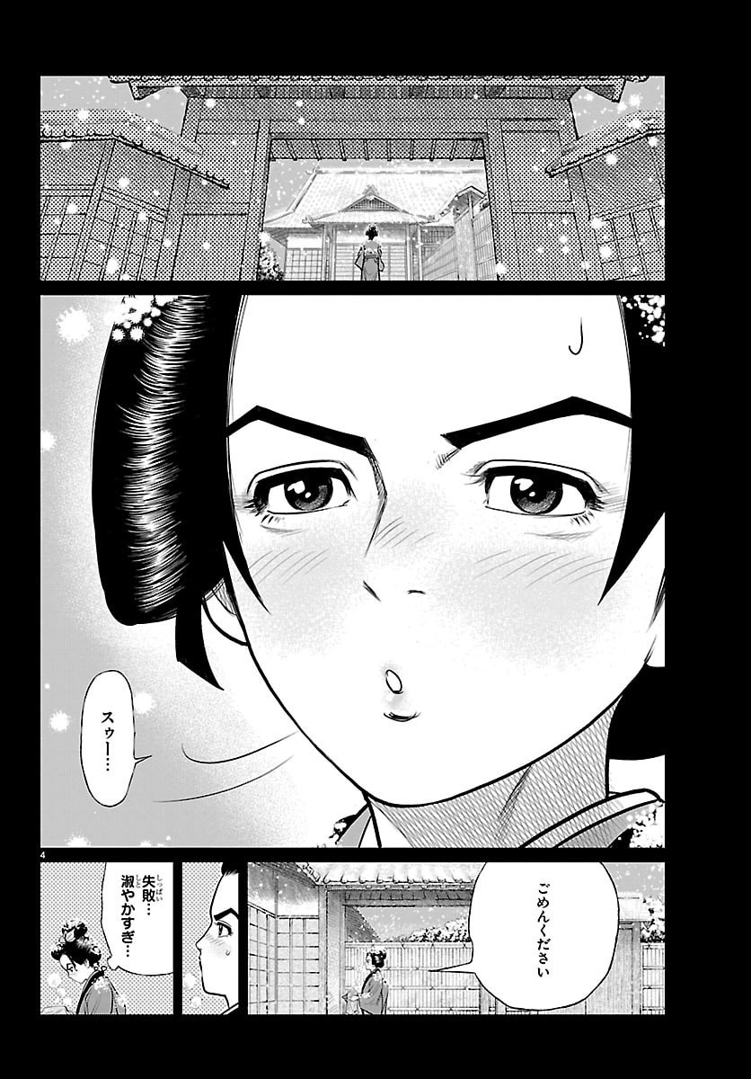 Hikuidori Ushuuboro Tobigumi - Chapter 38 - Page 4