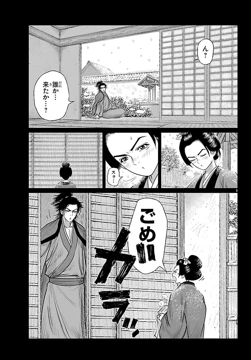 Hikuidori Ushuuboro Tobigumi - Chapter 38 - Page 5