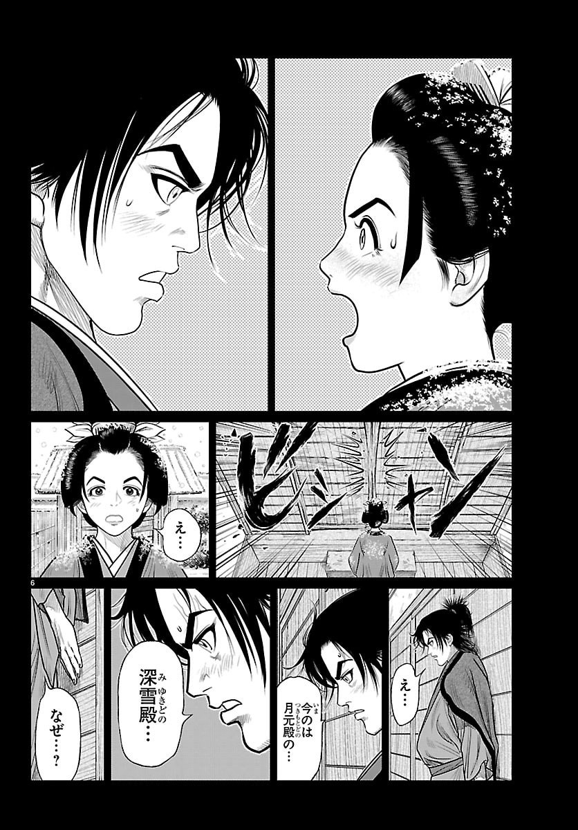 Hikuidori Ushuuboro Tobigumi - Chapter 38 - Page 6