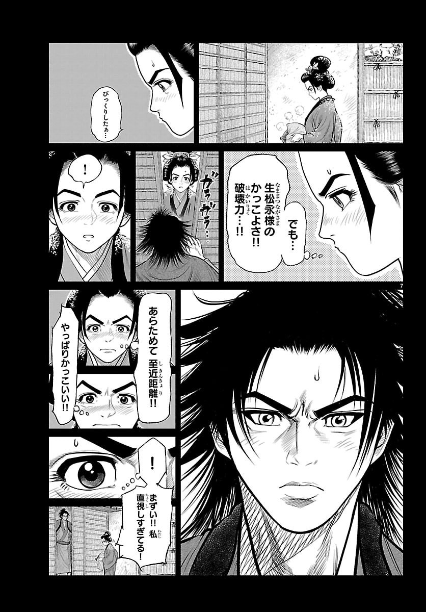 Hikuidori Ushuuboro Tobigumi - Chapter 38 - Page 7