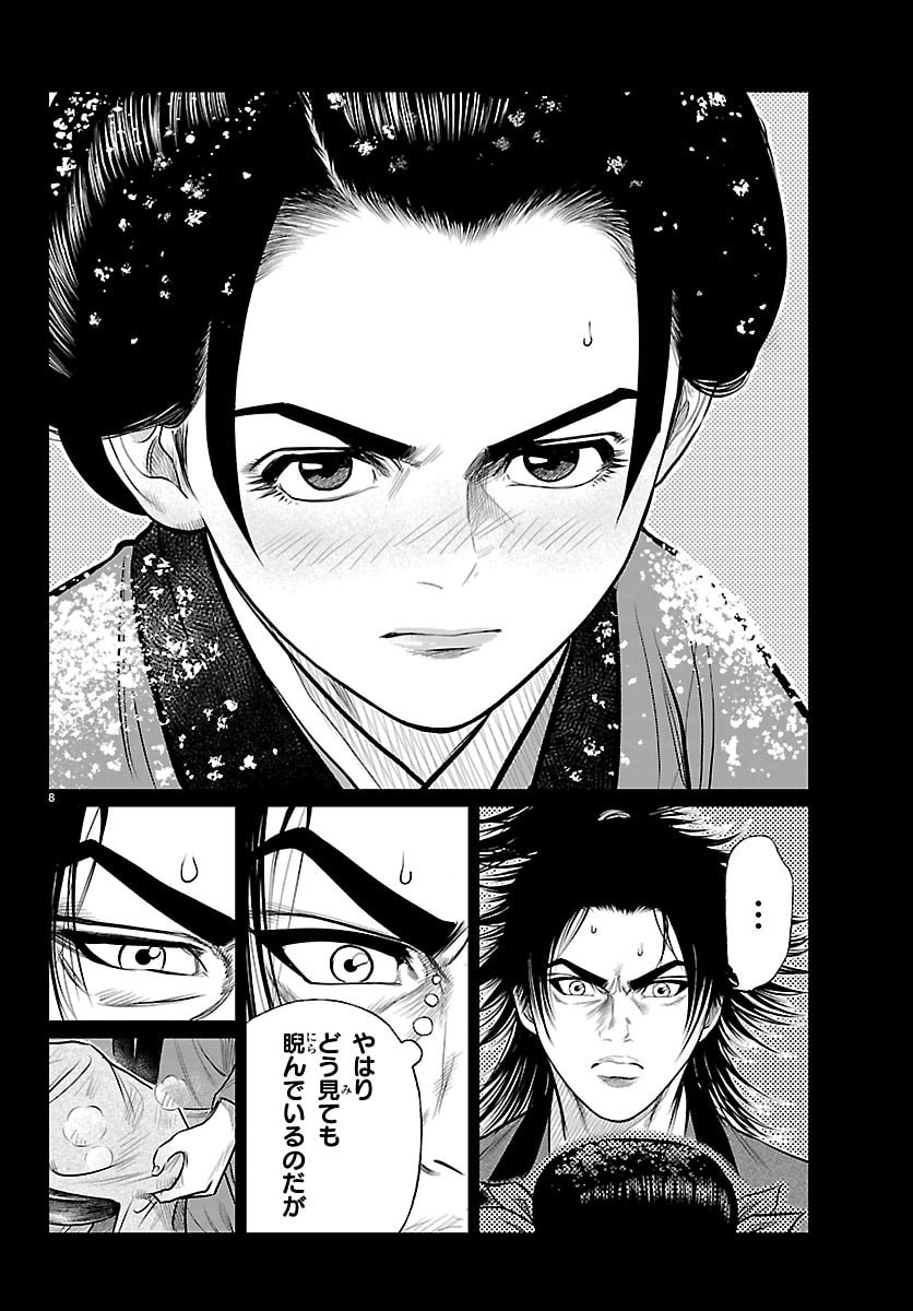 Hikuidori Ushuuboro Tobigumi - Chapter 38 - Page 8