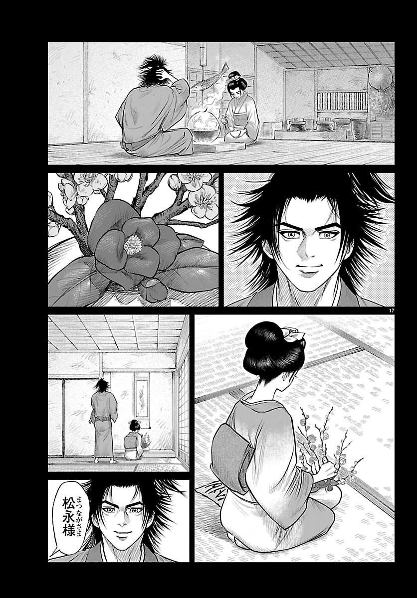 Hikuidori Ushuuboro Tobigumi - Chapter 39 - Page 17