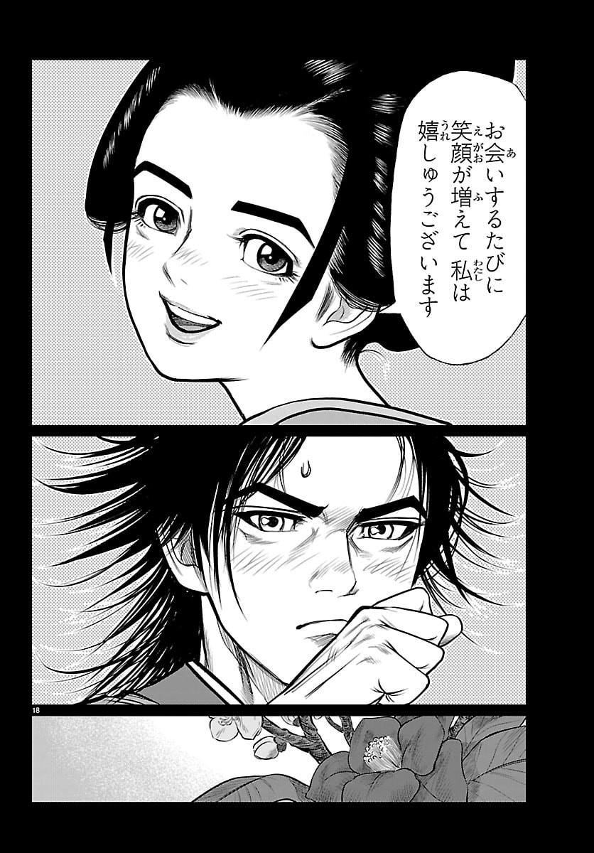 Hikuidori Ushuuboro Tobigumi - Chapter 39 - Page 18