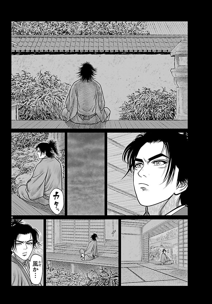 Hikuidori Ushuuboro Tobigumi - Chapter 39 - Page 6
