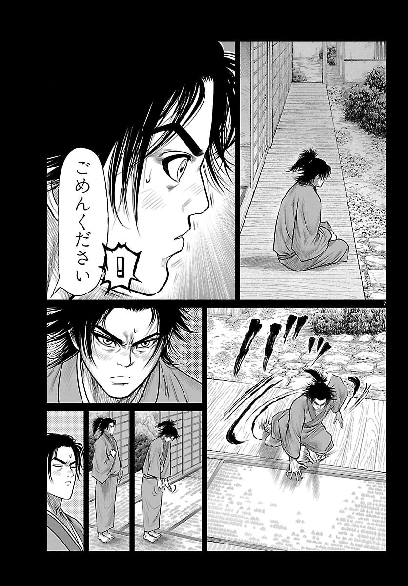 Hikuidori Ushuuboro Tobigumi - Chapter 39 - Page 7