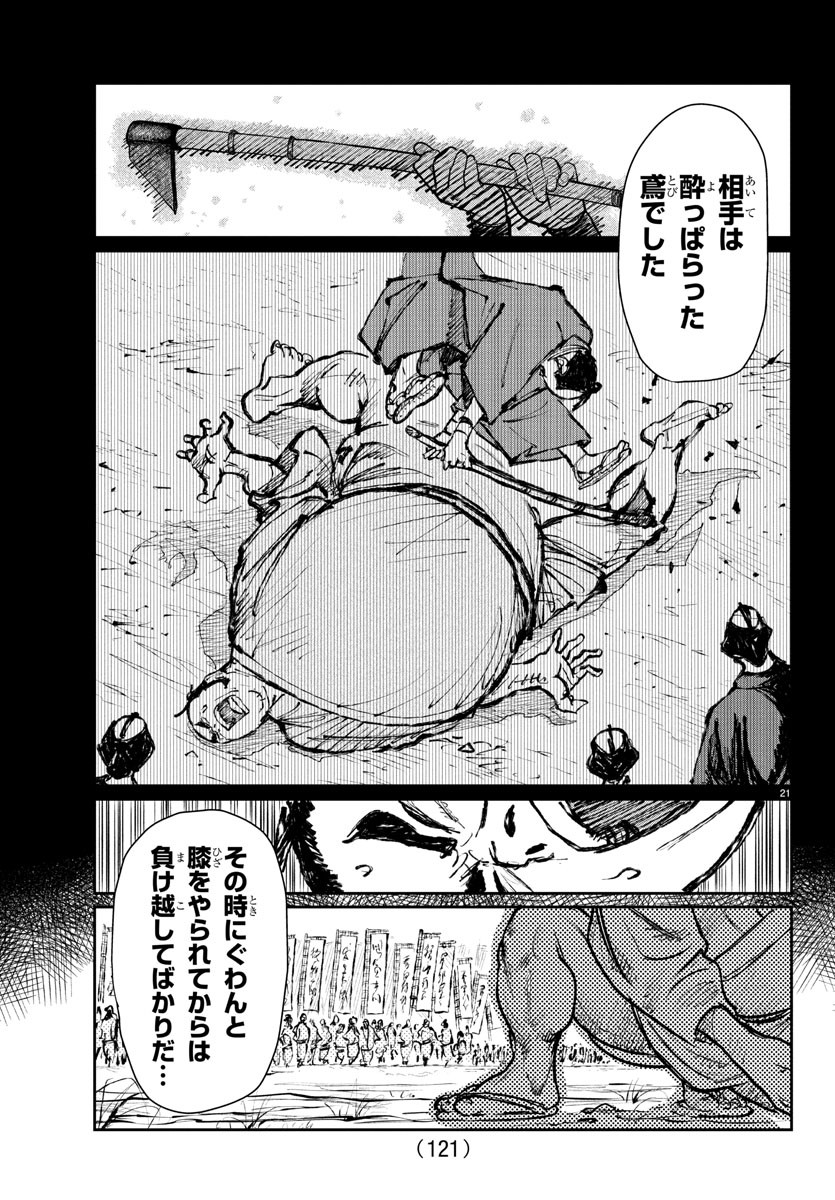 Hikuidori Ushuuboro Tobigumi - Chapter 4 - Page 21