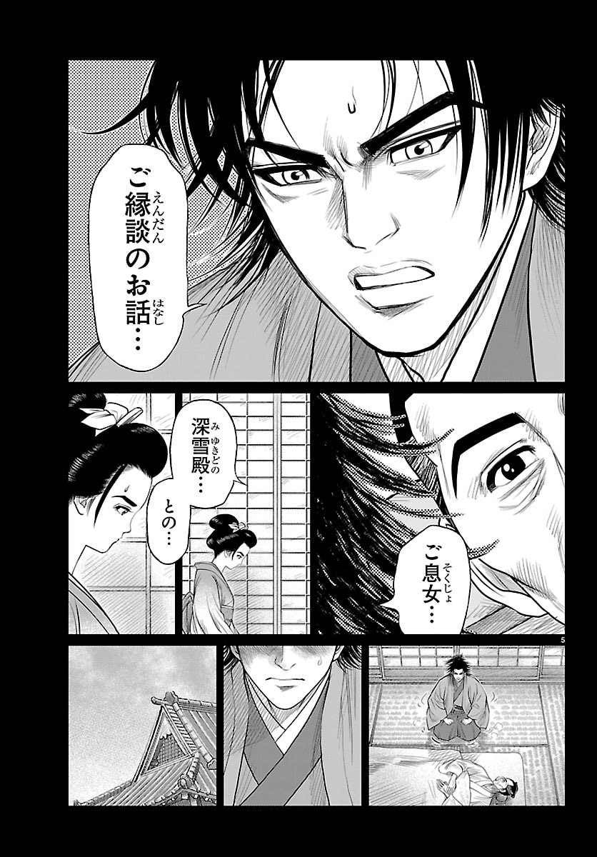 Hikuidori Ushuuboro Tobigumi - Chapter 40 - Page 5